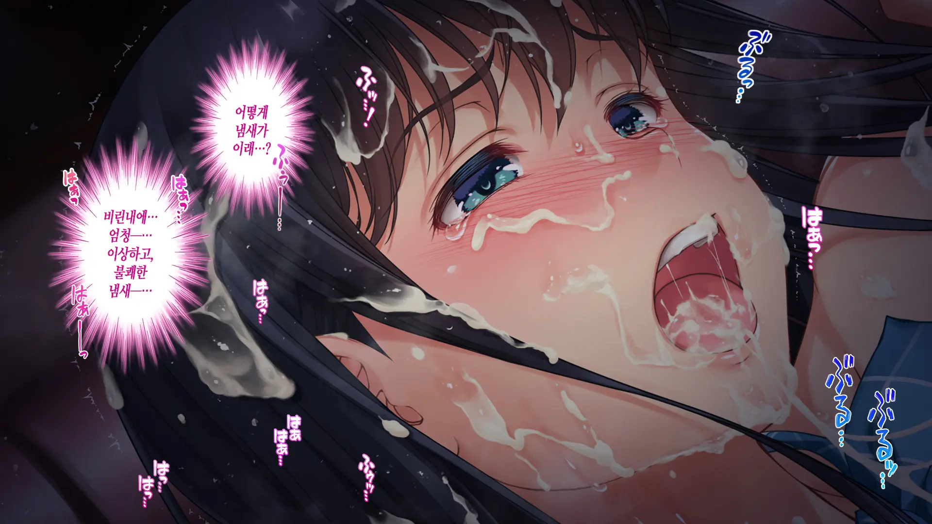 Tsugunawasare Kanojo Ga, Subete O Ushinau Hi.